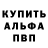 МЕТАМФЕТАМИН пудра Ann Zagar