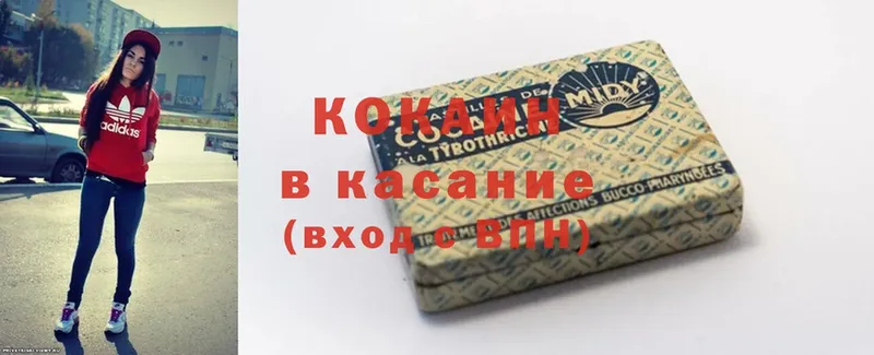 COCAIN 99% Закаменск