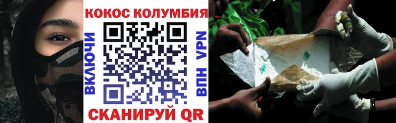 КОКАИН Колумбийский  Закаменск 