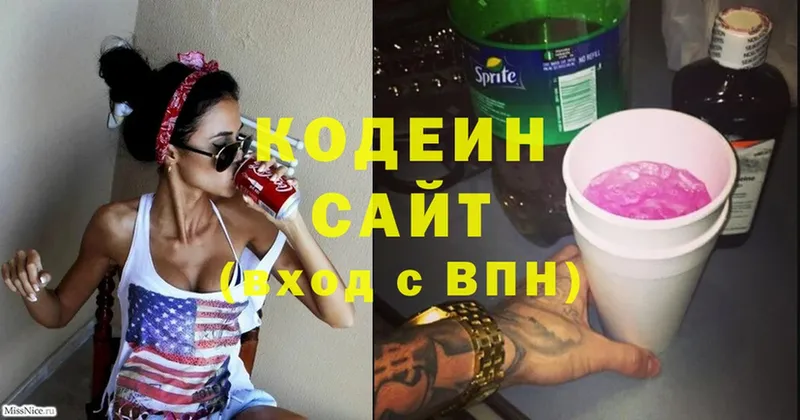 Кодеин напиток Lean (лин)  Закаменск 