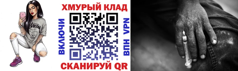 ГЕРОИН Афган Закаменск