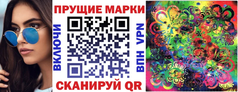 Наркотические марки 1,5мг Закаменск